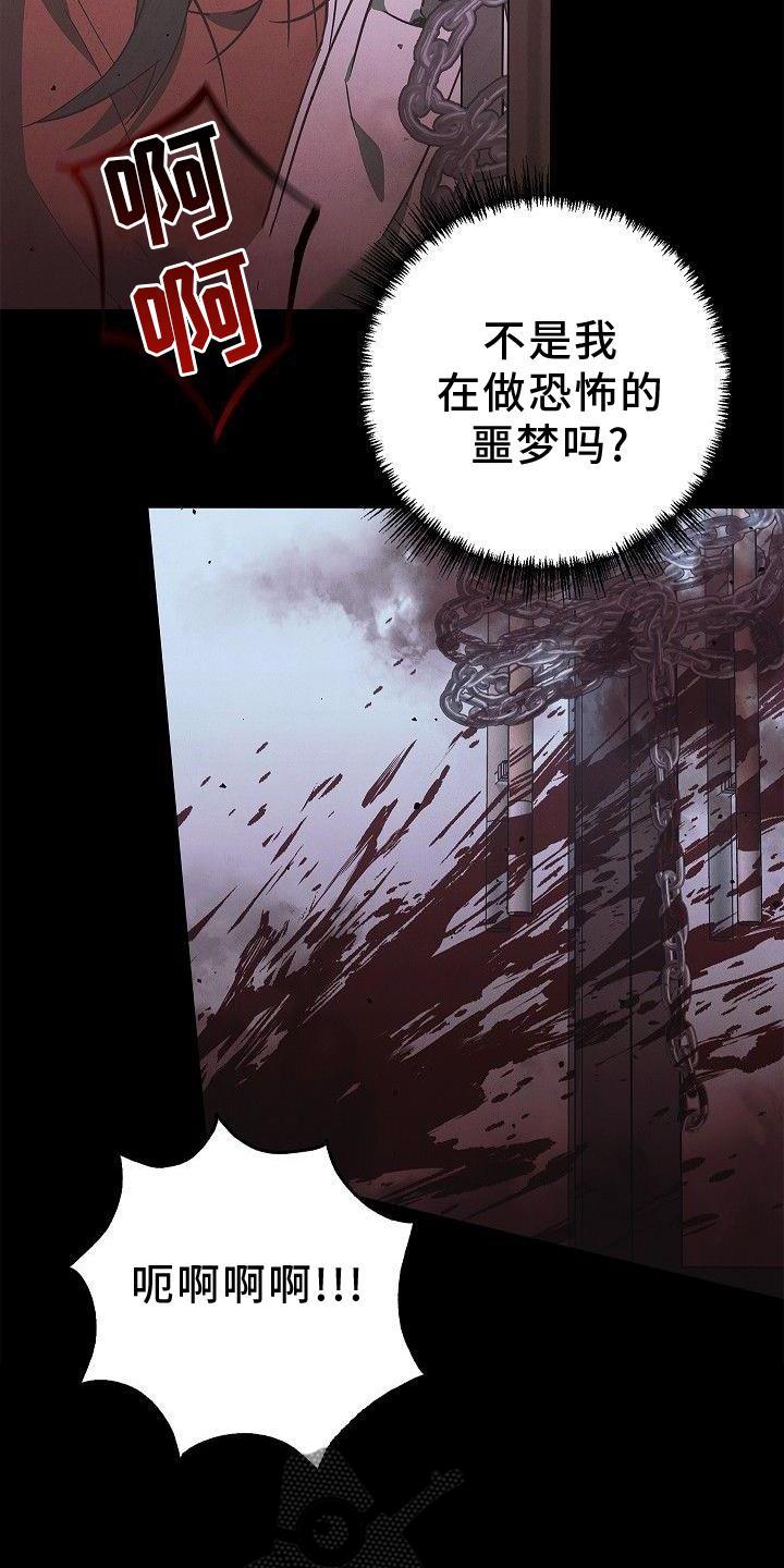 第47章：质问-被男人掌控生死-PImane（第10张）