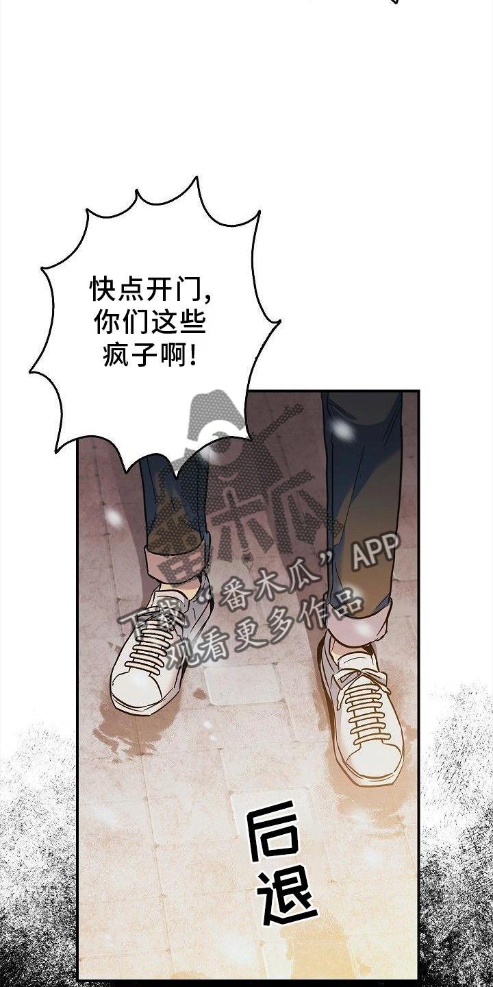 第47章：质问-被男人掌控生死-PImane（第6张）