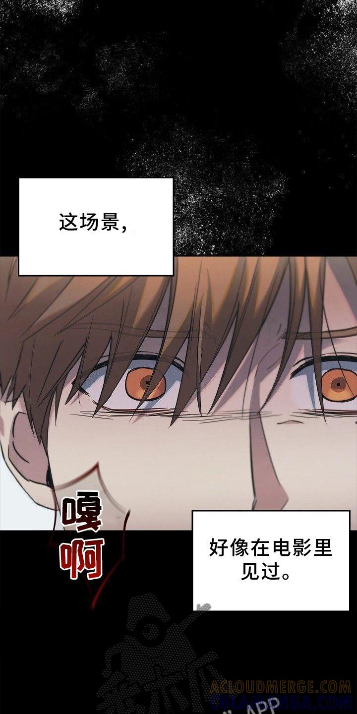 第47章：质问-被男人掌控生死-PImane（第7张）