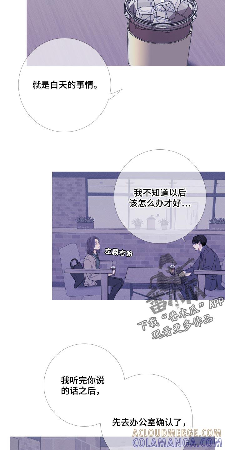 第48章：证据-鬼门关-MEL（第3张）
