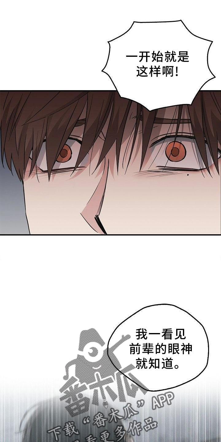 第48章：苹果-被男人掌控生死-PImane（第6张）