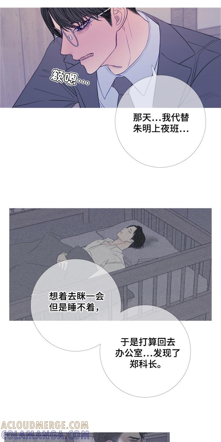 第48章：证据-鬼门关-MEL（第17张）