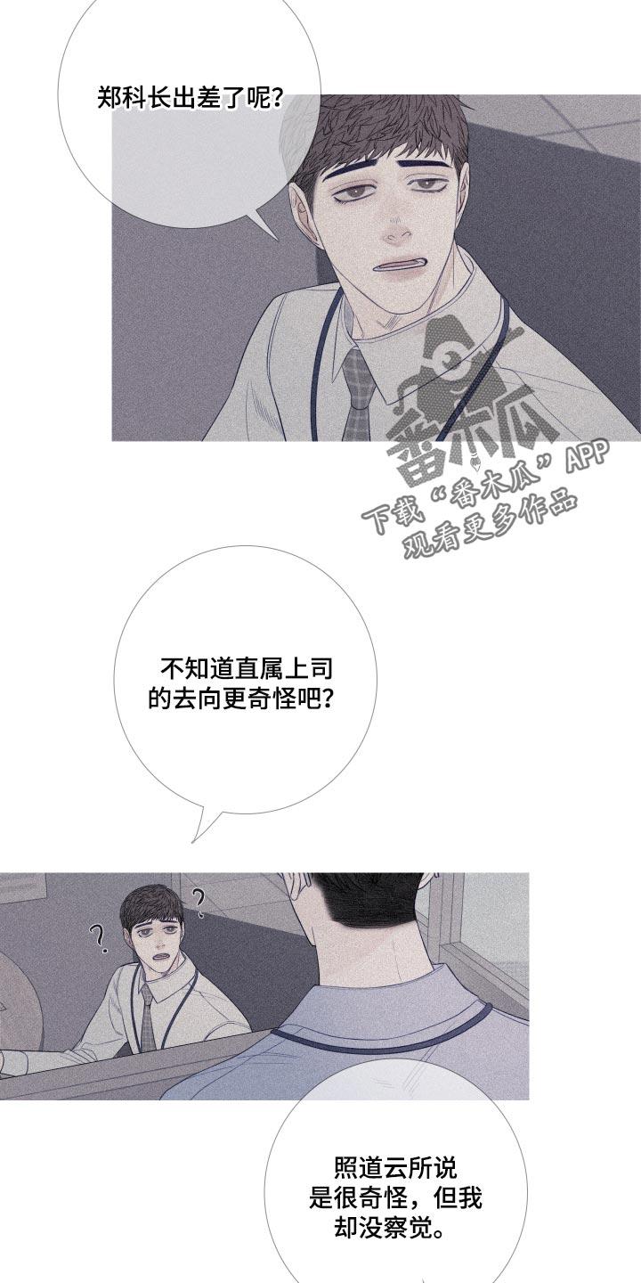 第48章：证据-鬼门关-MEL（第6张）