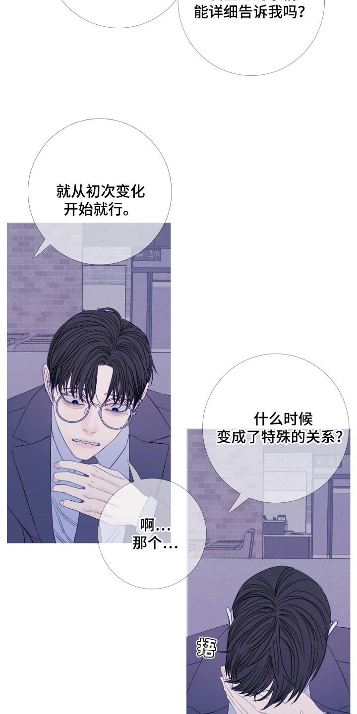 第48章：证据-鬼门关-MEL（第12张）