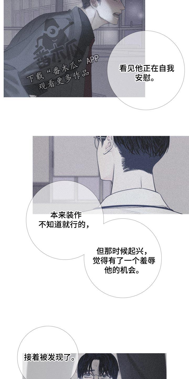 第48章：证据-鬼门关-MEL（第18张）