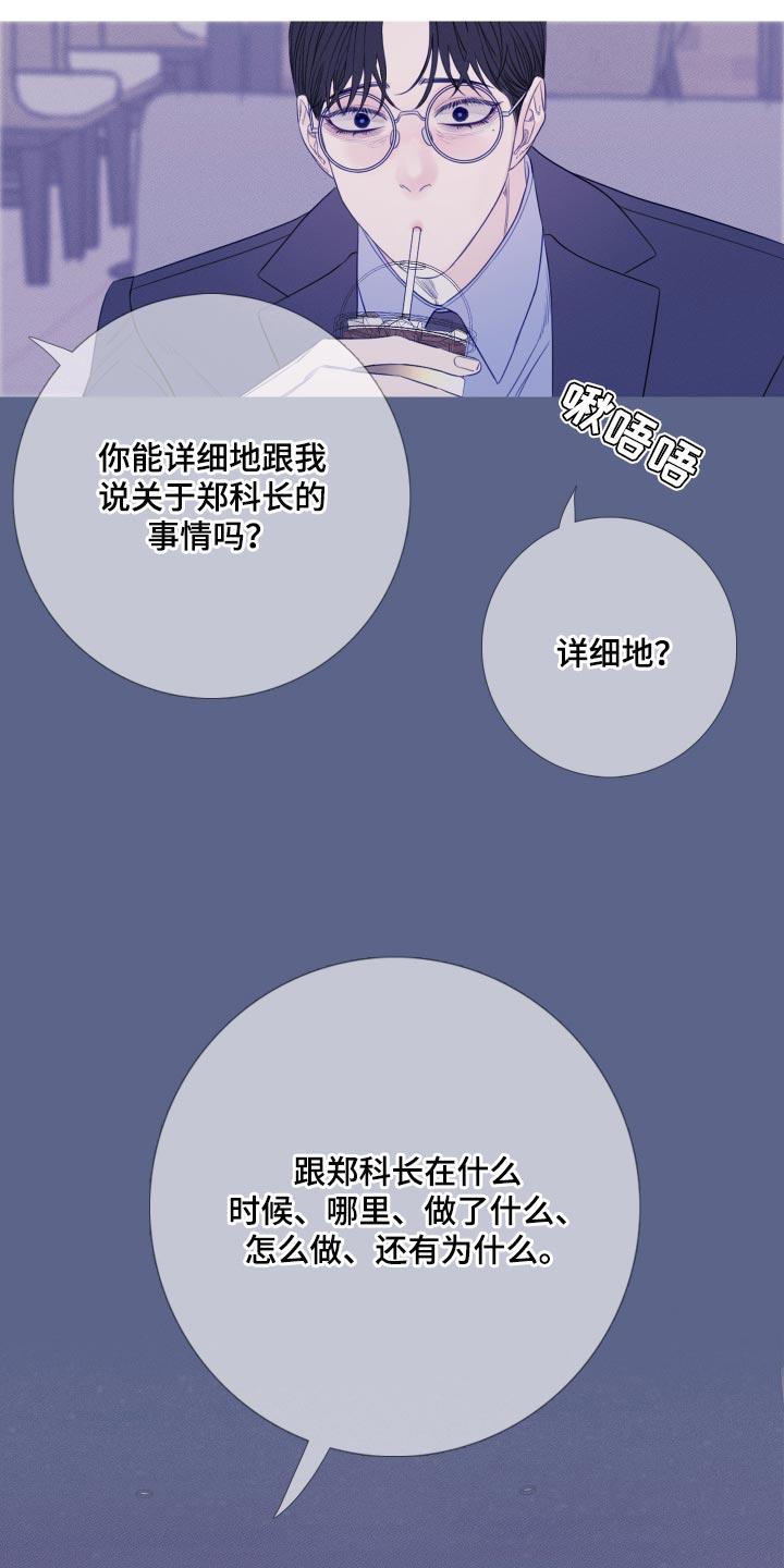第48章：证据-鬼门关-MEL（第10张）
