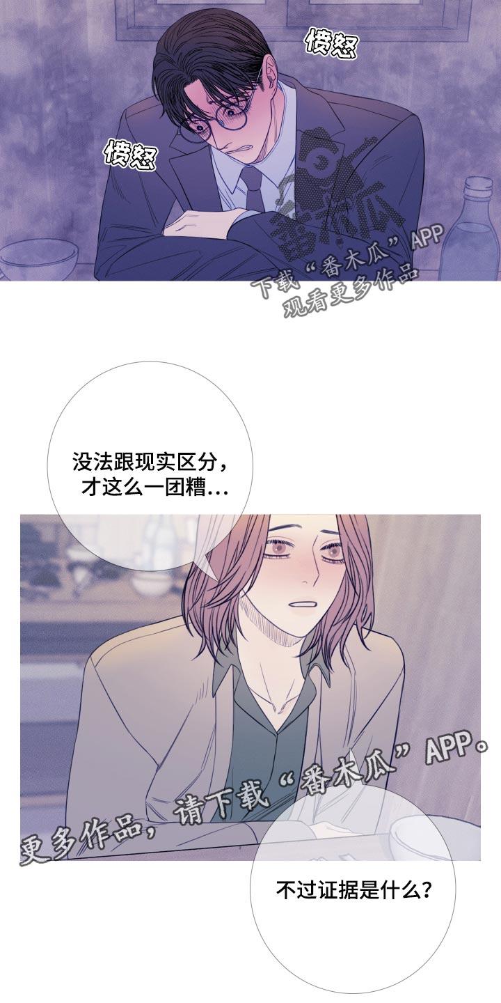 第48章：证据-鬼门关-MEL（第20张）