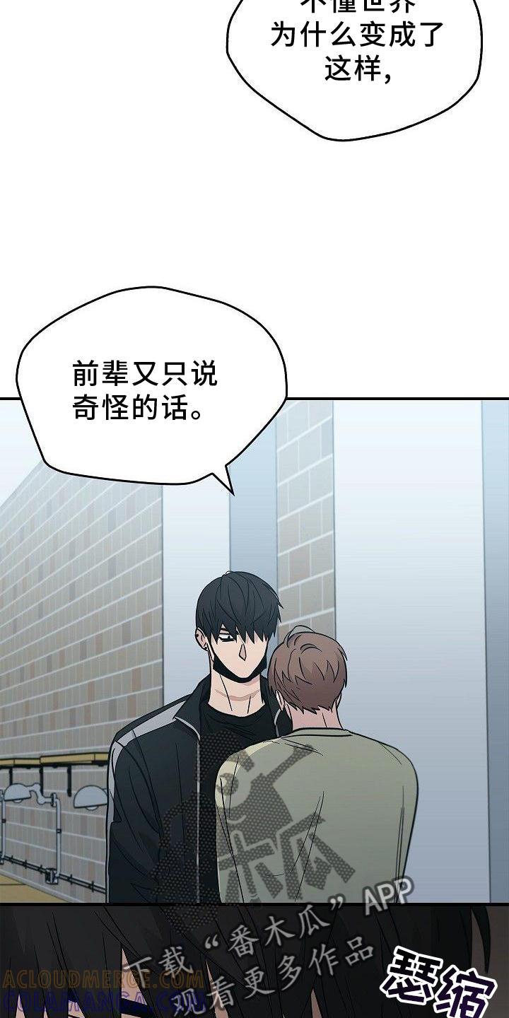 第48章：苹果-被男人掌控生死-PImane（第9张）