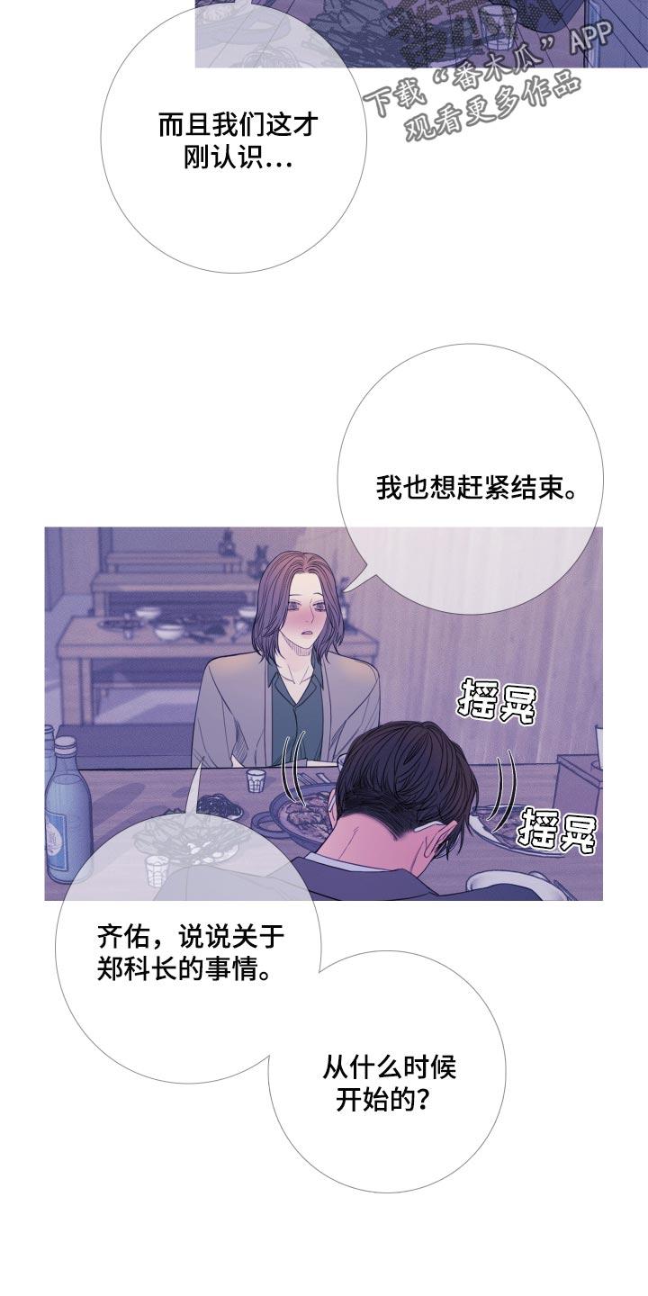 第48章：证据-鬼门关-MEL（第16张）