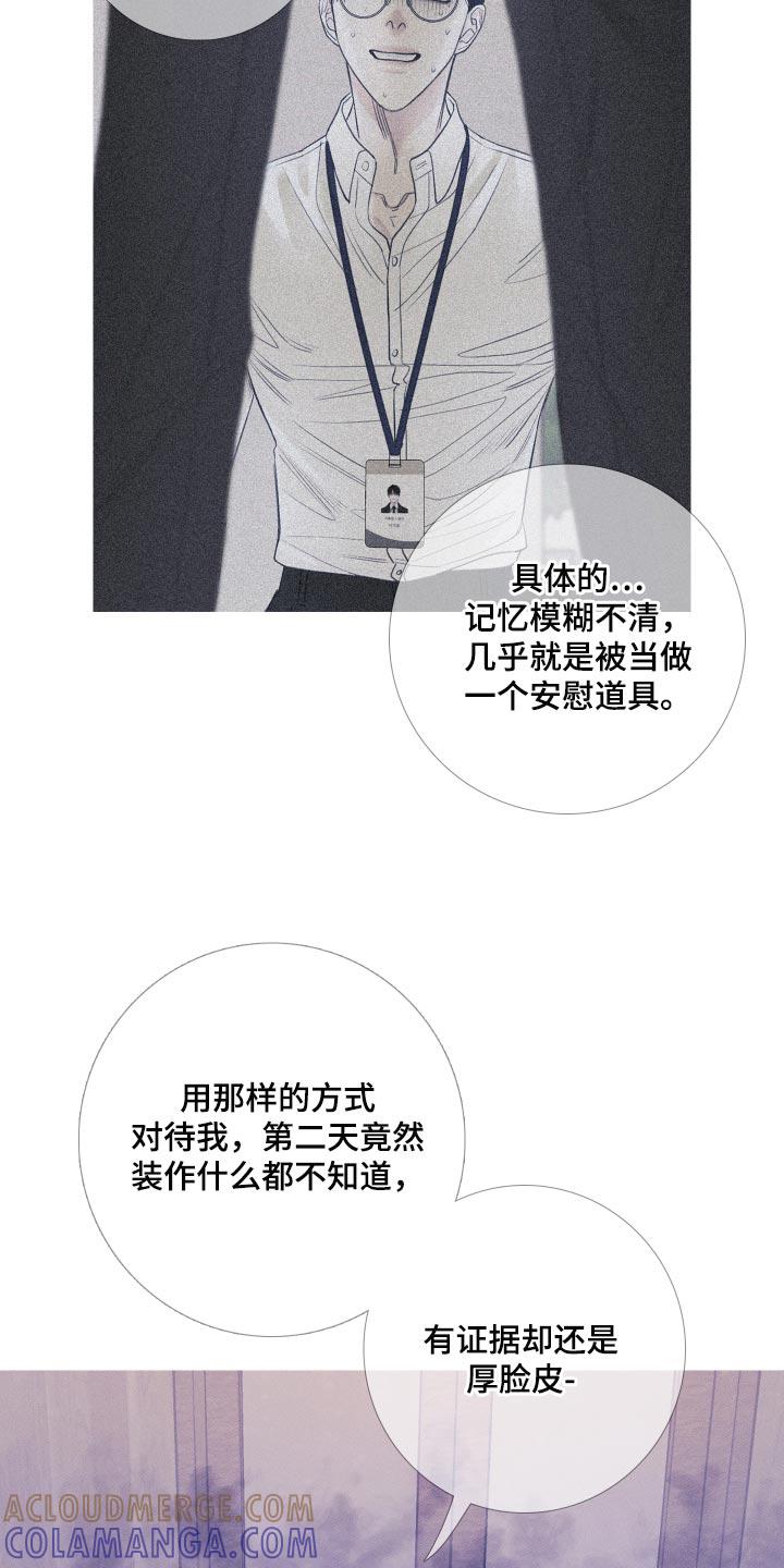 第48章：证据-鬼门关-MEL（第19张）