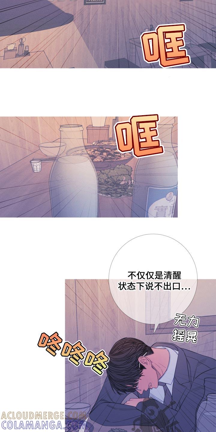 第48章：证据-鬼门关-MEL（第15张）