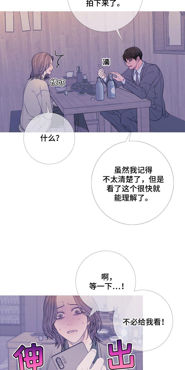 第49章：苦恼-鬼门关-MEL（第2张）