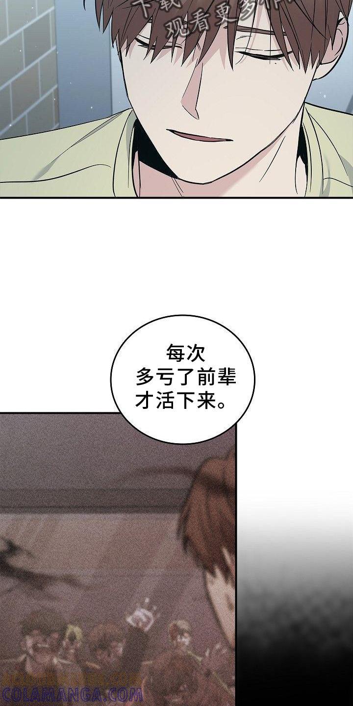 第49章：活到最后-被男人掌控生死-PImane（第9张）