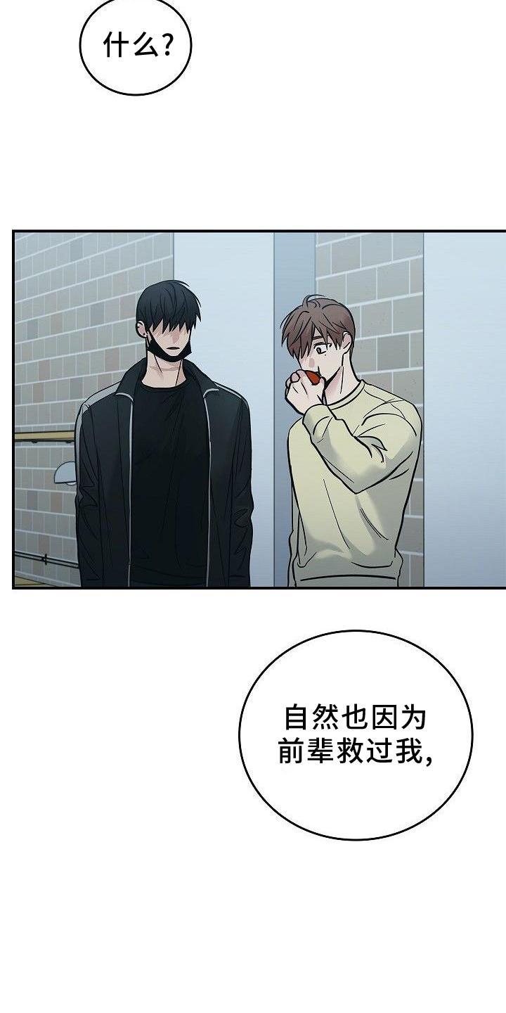 第49章：活到最后-被男人掌控生死-PImane（第16张）