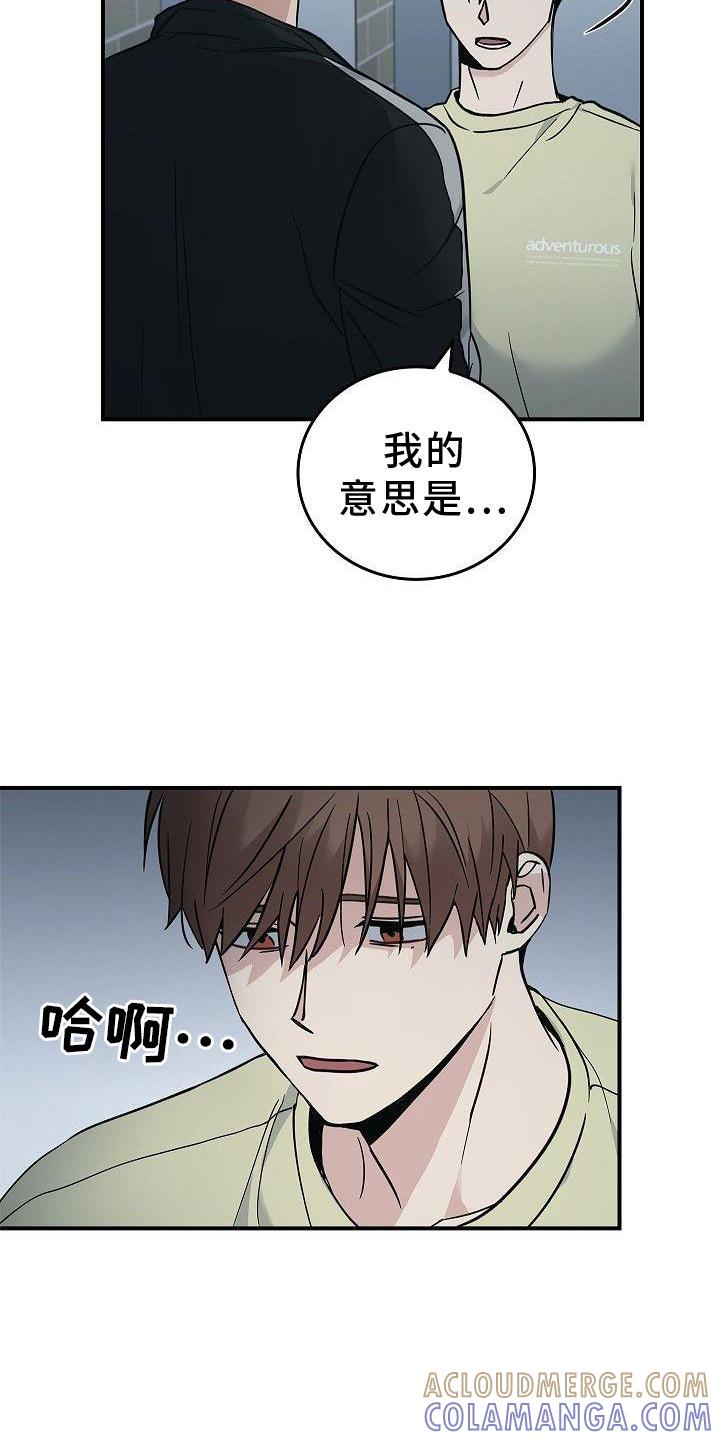 第49章：活到最后-被男人掌控生死-PImane（第5张）