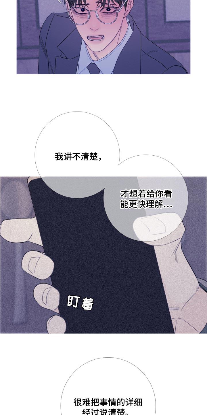 第49章：苦恼-鬼门关-MEL（第10张）