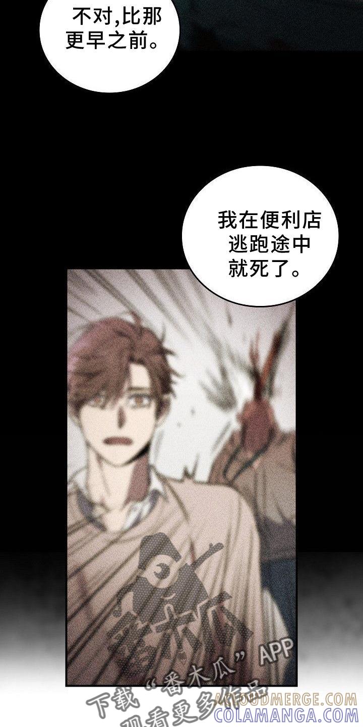 第49章：活到最后-被男人掌控生死-PImane（第11张）