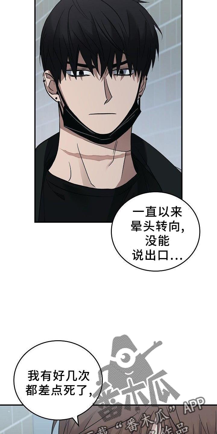第49章：活到最后-被男人掌控生死-PImane（第8张）