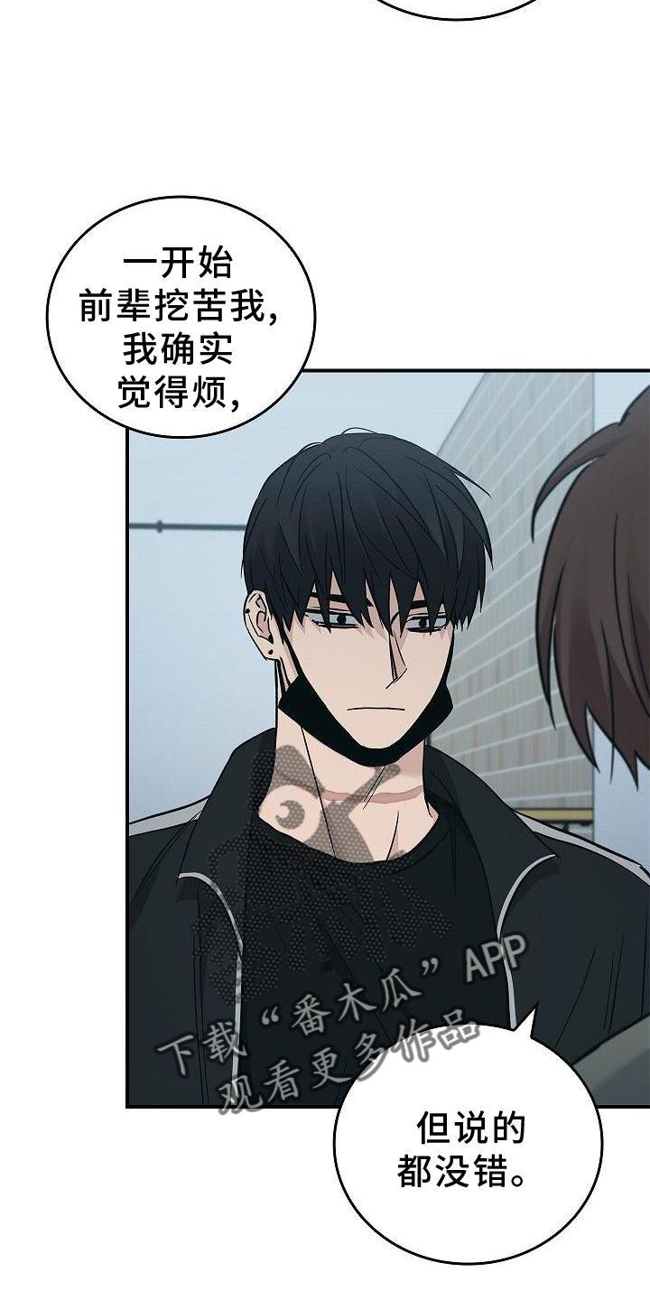 第49章：活到最后-被男人掌控生死-PImane（第18张）