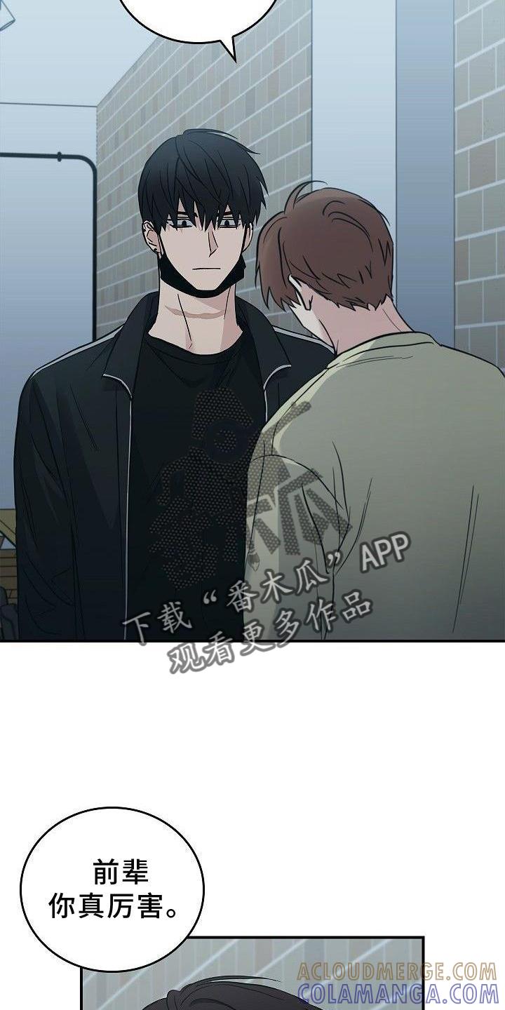 第49章：活到最后-被男人掌控生死-PImane（第7张）