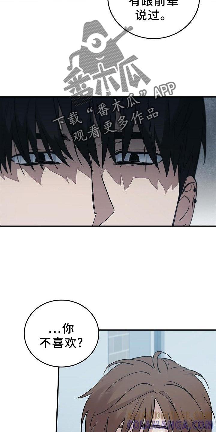 第49章：活到最后-被男人掌控生死-PImane（第3张）