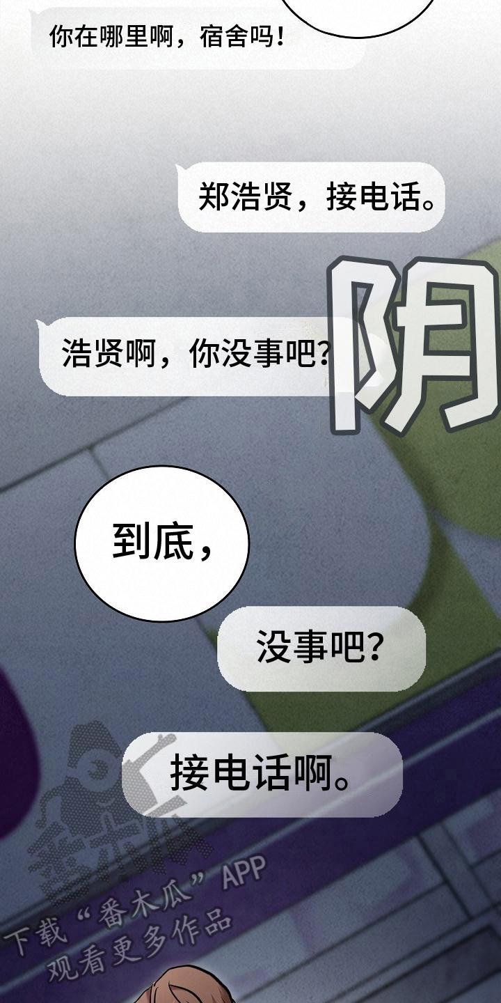第5章：怪物-被男人掌控生死-PImane（第2张）