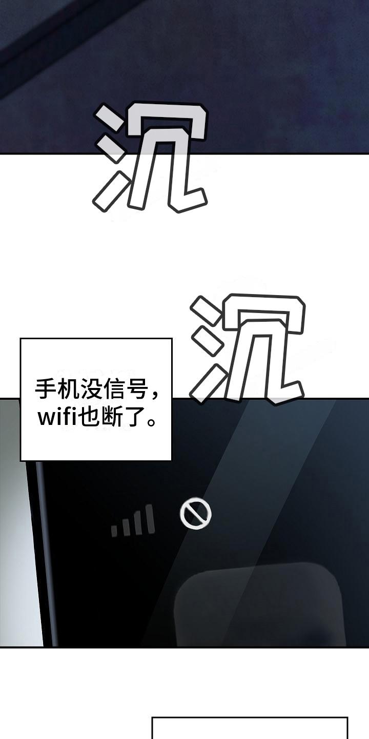 第5章：怪物-被男人掌控生死-PImane（第4张）