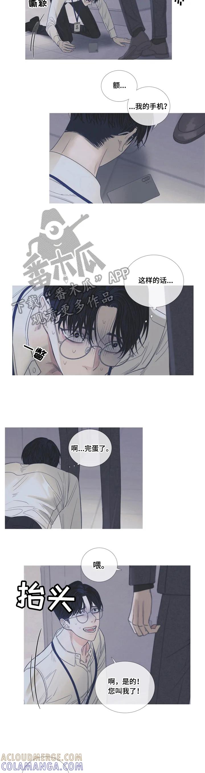 第5章：被发现-鬼门关-MEL（第6张）