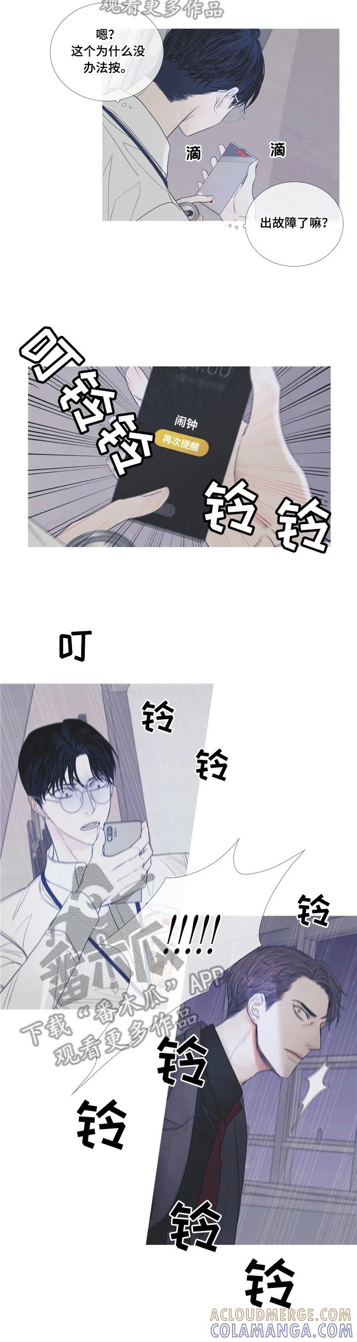 第5章：被发现-鬼门关-MEL（第2张）