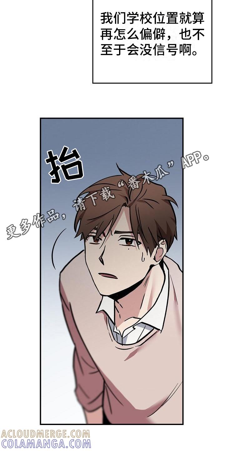 第5章：怪物-被男人掌控生死-PImane（第5张）