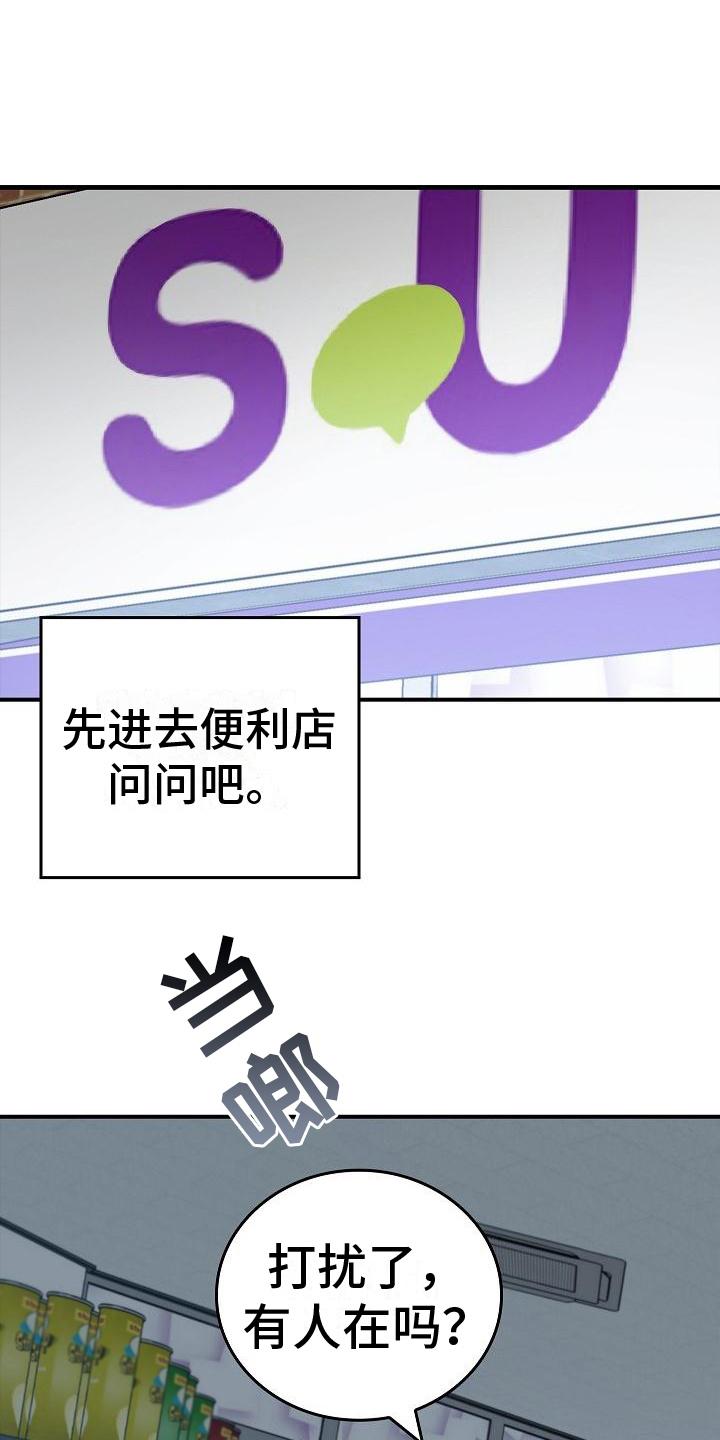 第5章：怪物-被男人掌控生死-PImane（第6张）