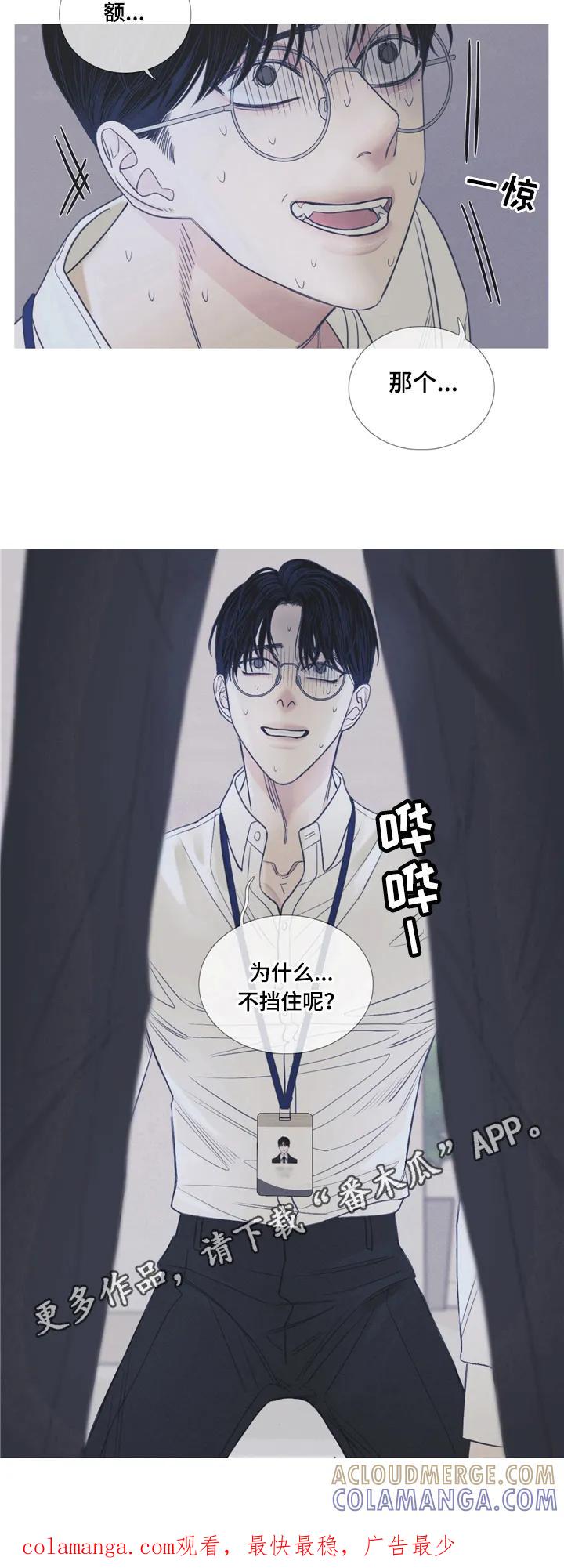 第5章：被发现-鬼门关-MEL（第7张）
