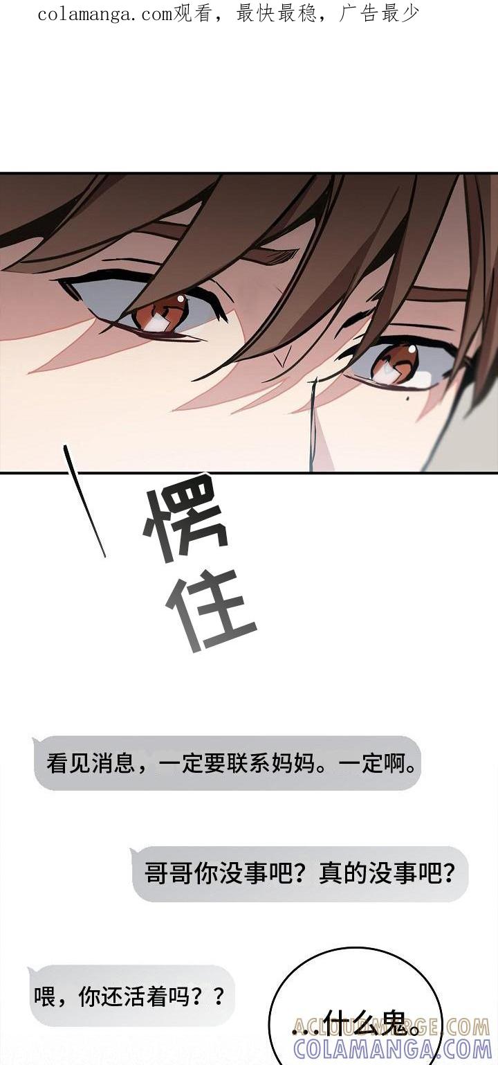 第5章：怪物-被男人掌控生死-PImane（第1张）