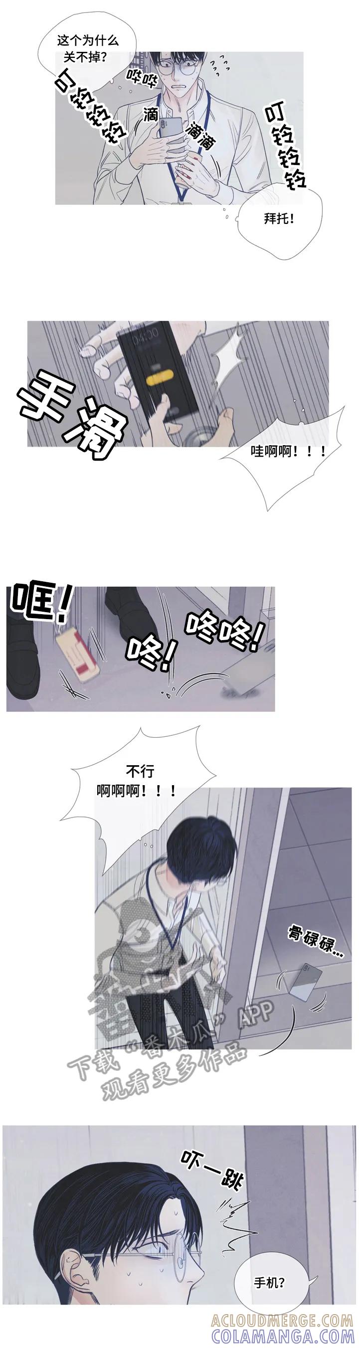 第5章：被发现-鬼门关-MEL（第3张）