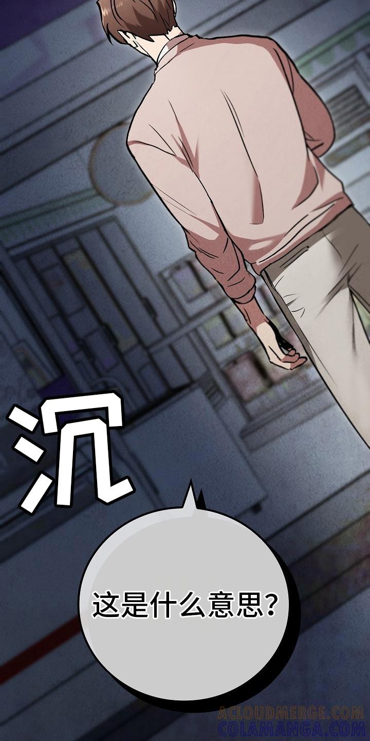 第5章：怪物-被男人掌控生死-PImane（第3张）