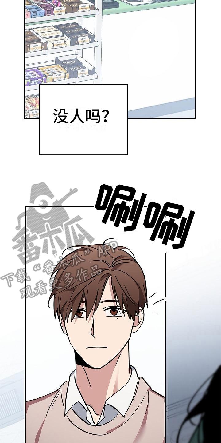 第5章：怪物-被男人掌控生死-PImane（第8张）