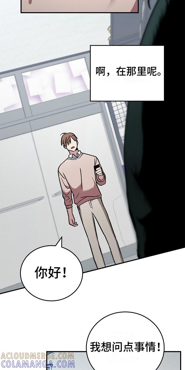 第5章：怪物-被男人掌控生死-PImane（第9张）