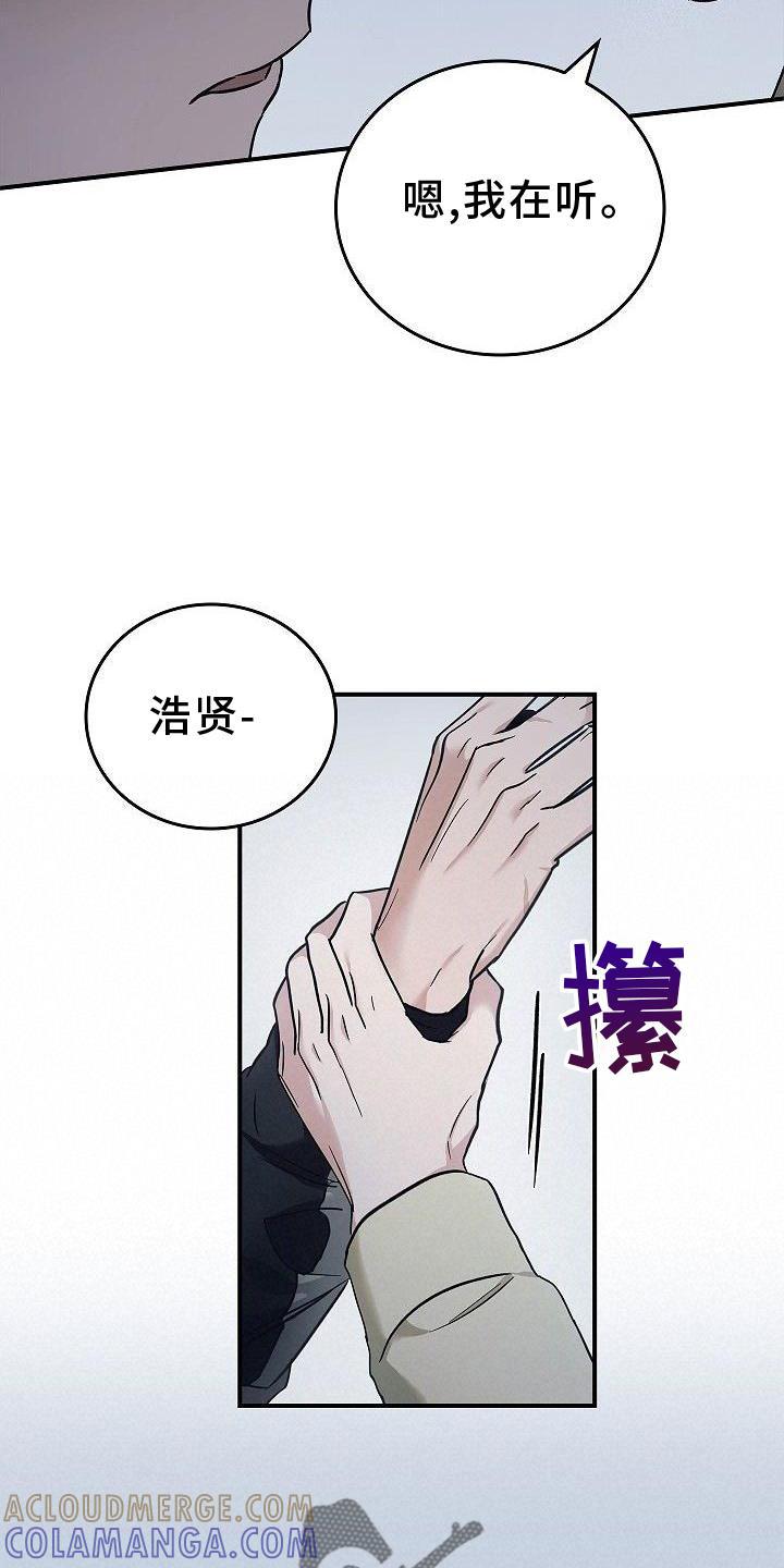 第50章：崩溃-被男人掌控生死-PImane（第7张）