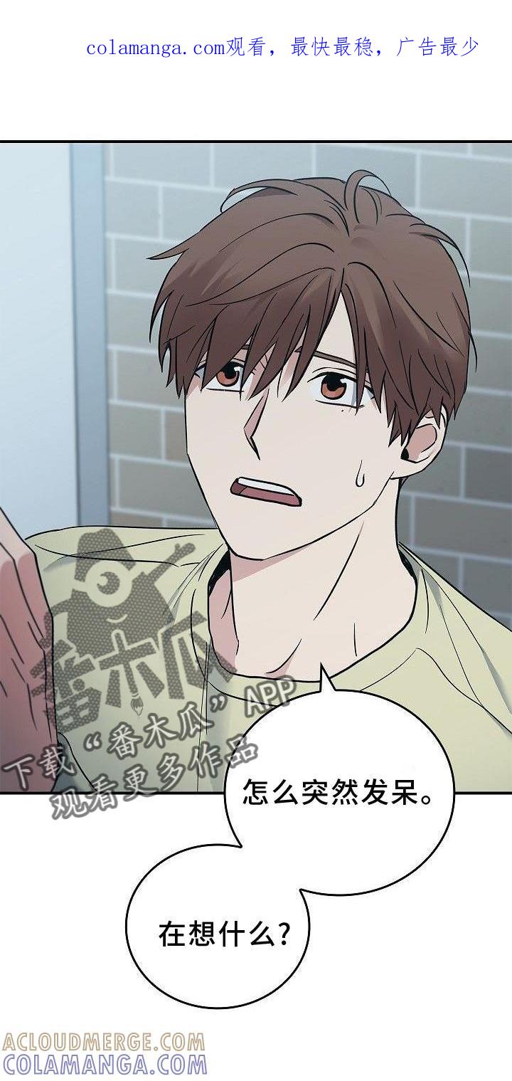 第50章：崩溃-被男人掌控生死-PImane（第1张）