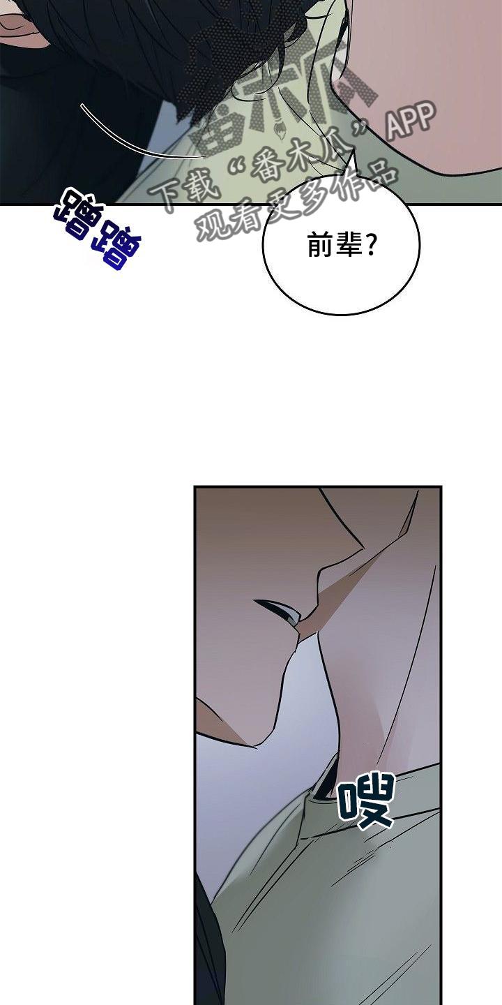 第50章：崩溃-被男人掌控生死-PImane（第4张）