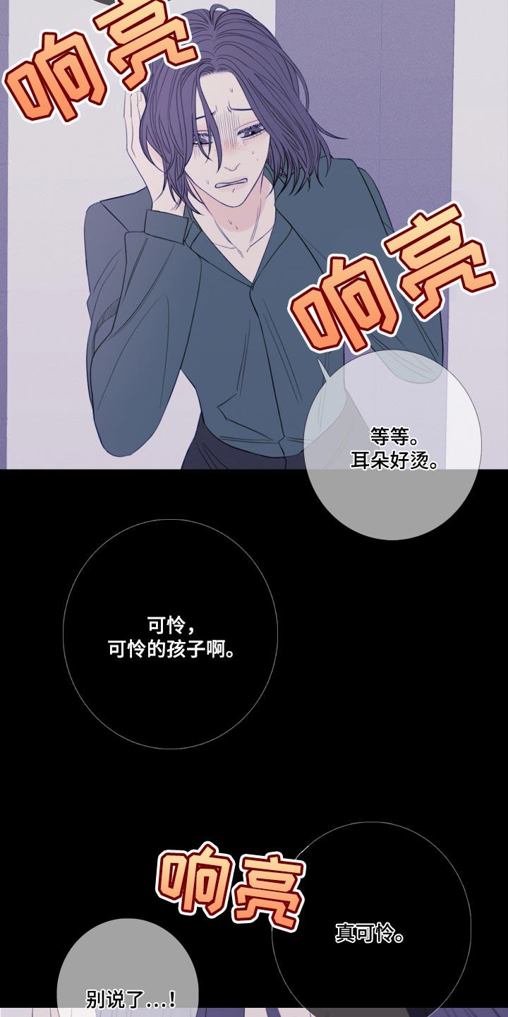 第50章：寒心失望-鬼门关-MEL（第6张）