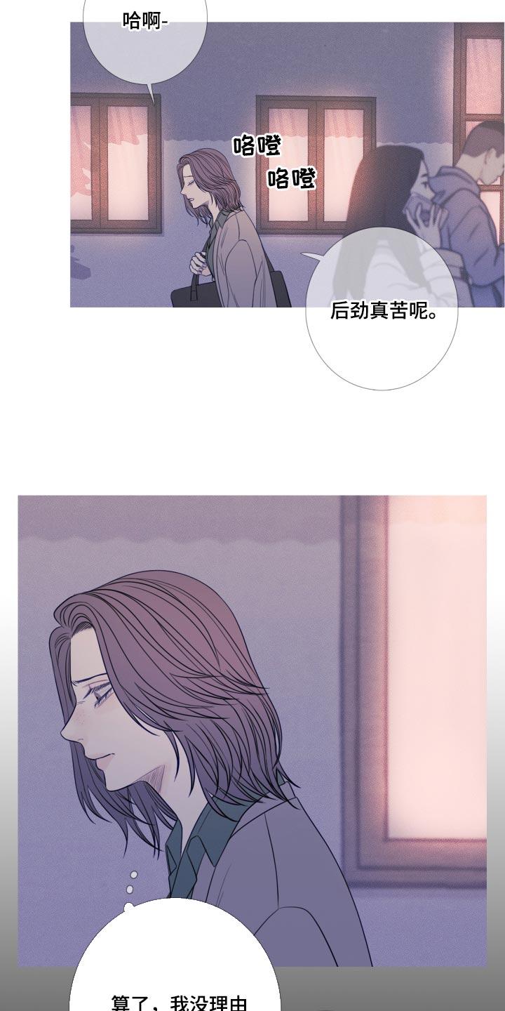 第50章：寒心失望-鬼门关-MEL（第2张）
