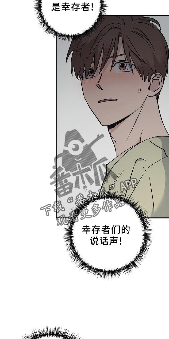 第51章：目击-被男人掌控生死-PImane（第16张）