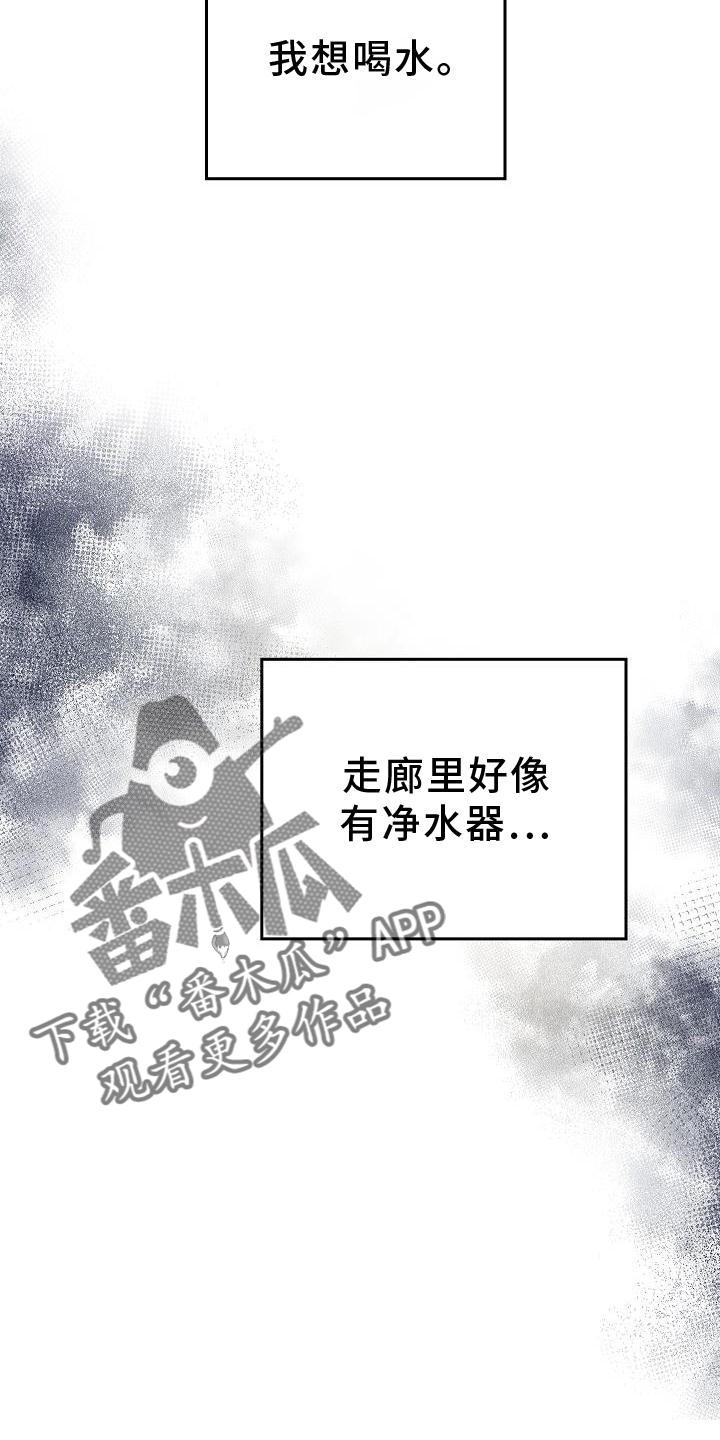 第51章：目击-被男人掌控生死-PImane（第10张）