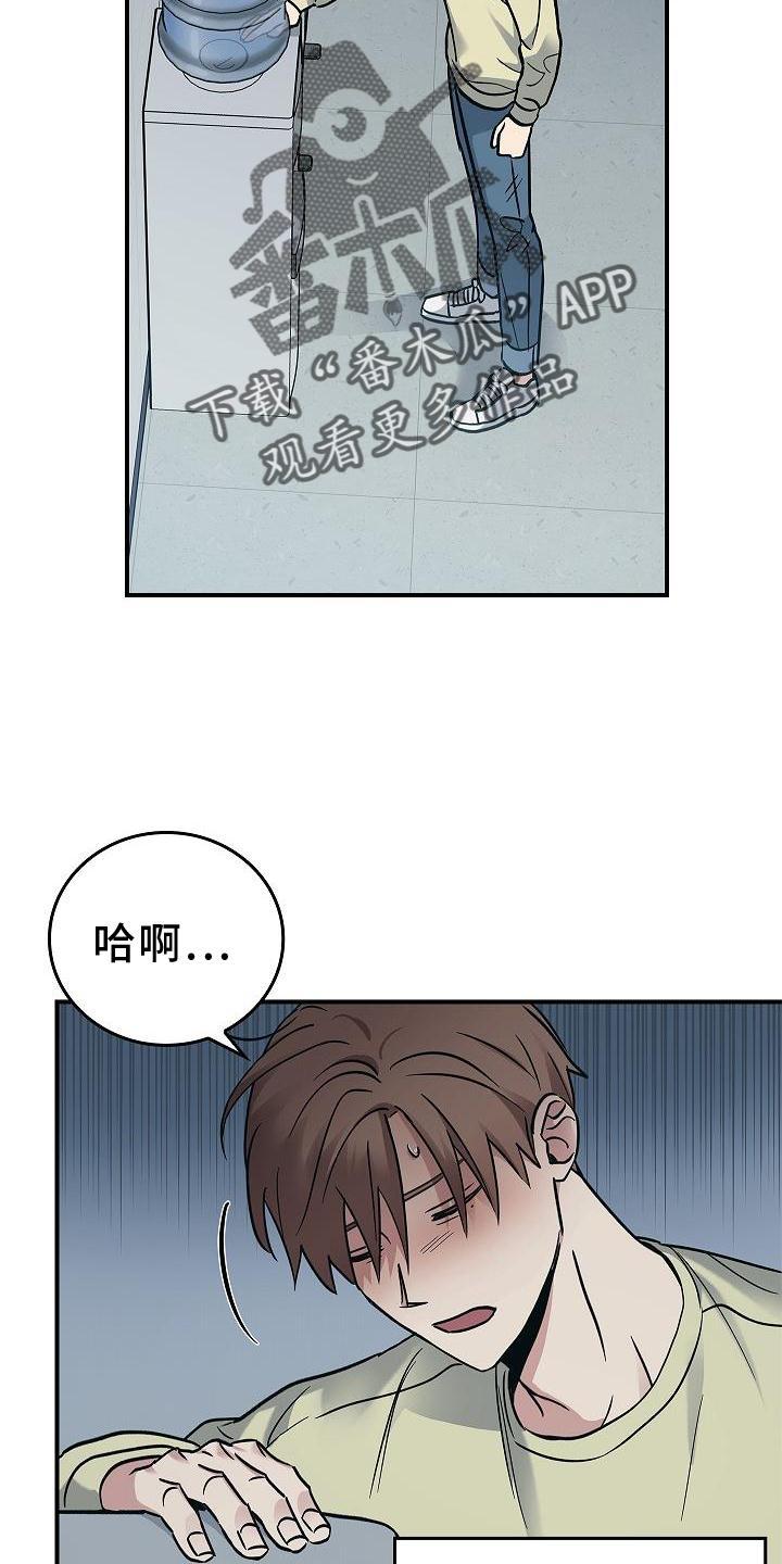 第51章：目击-被男人掌控生死-PImane（第12张）