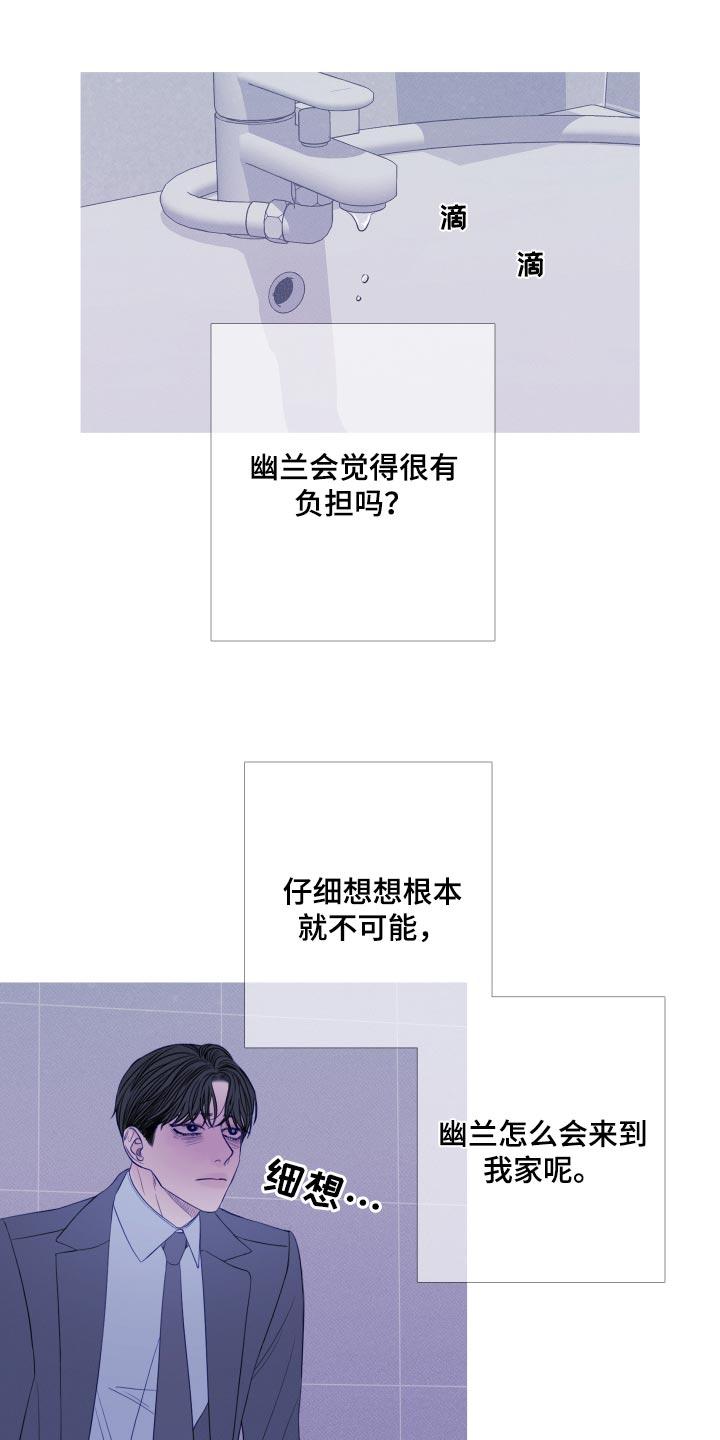 第51章：必须离开这里-鬼门关-MEL（第14张）