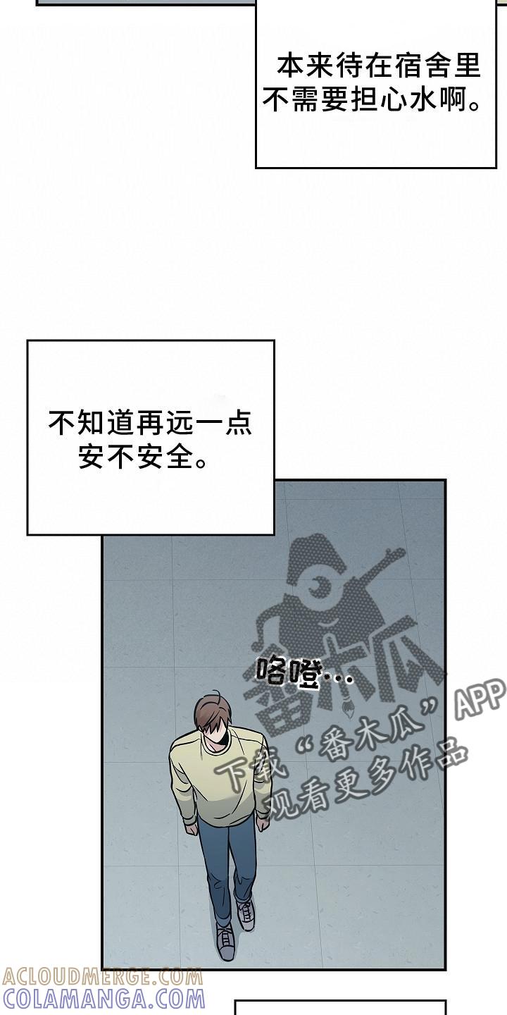 第51章：目击-被男人掌控生死-PImane（第13张）