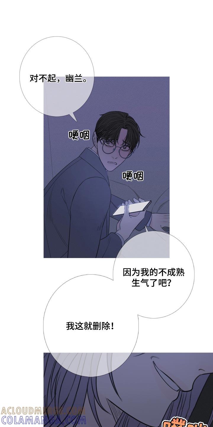 第51章：必须离开这里-鬼门关-MEL（第3张）