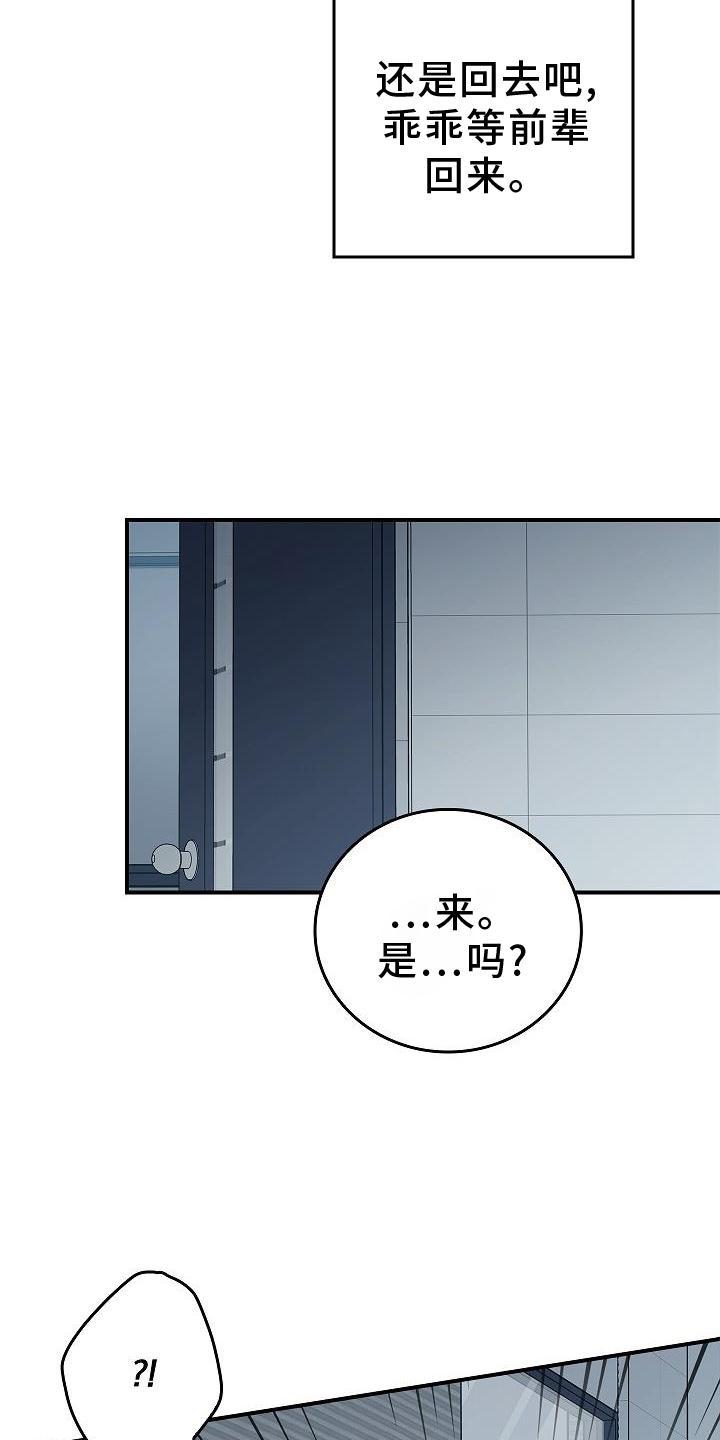 第51章：目击-被男人掌控生死-PImane（第14张）