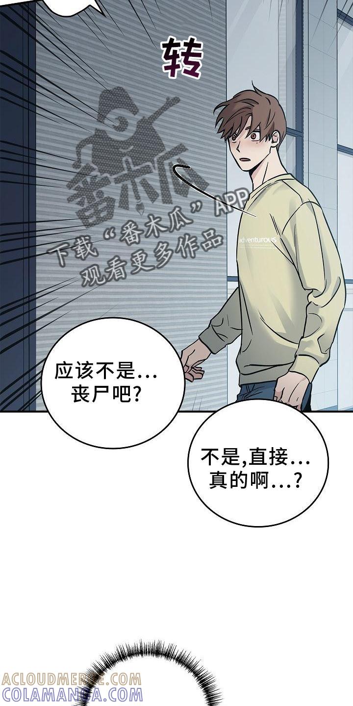 第51章：目击-被男人掌控生死-PImane（第15张）